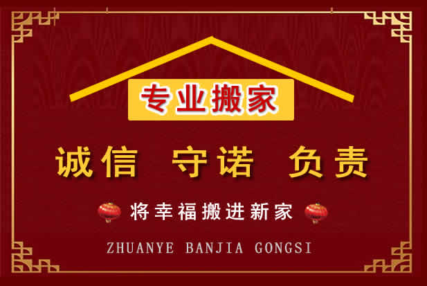 叶集搬家电话