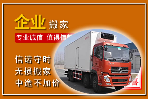 叶集工厂单位搬迁